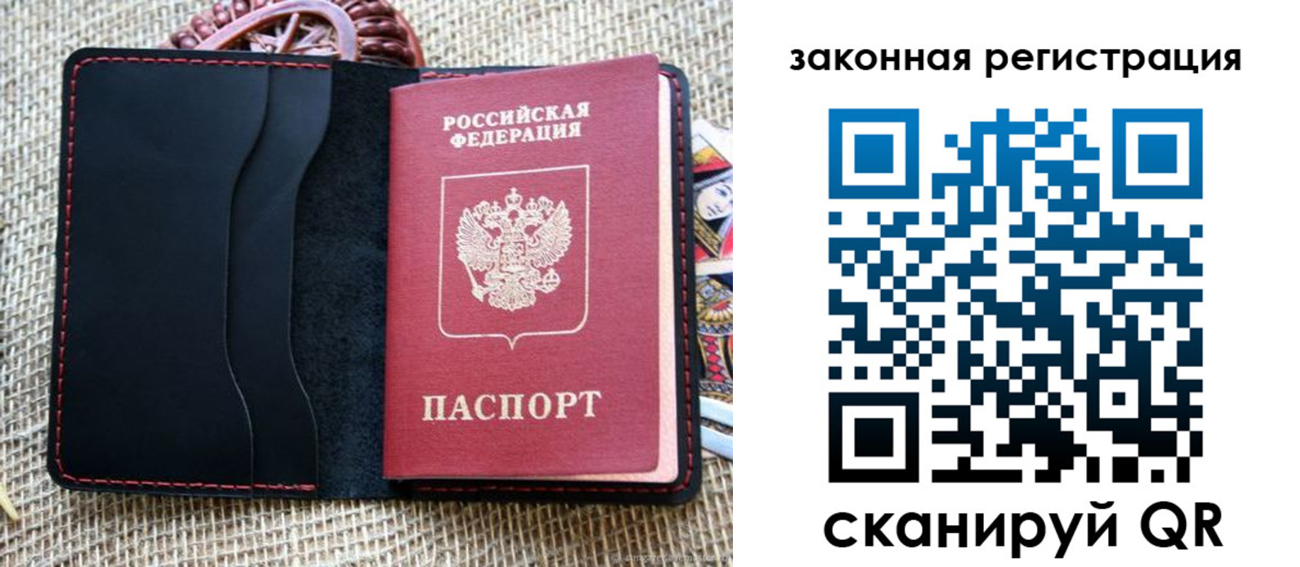 временная регистрация собственник в Бердске