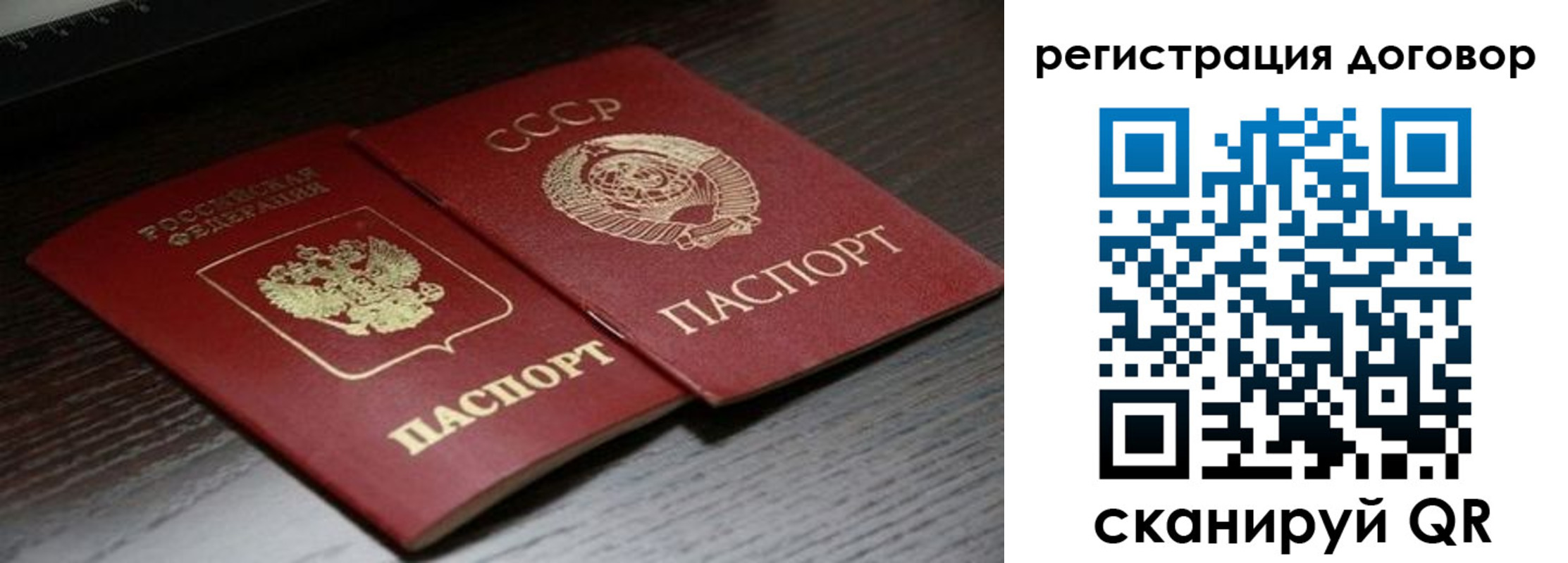 временная регистрация для школы в Бердске