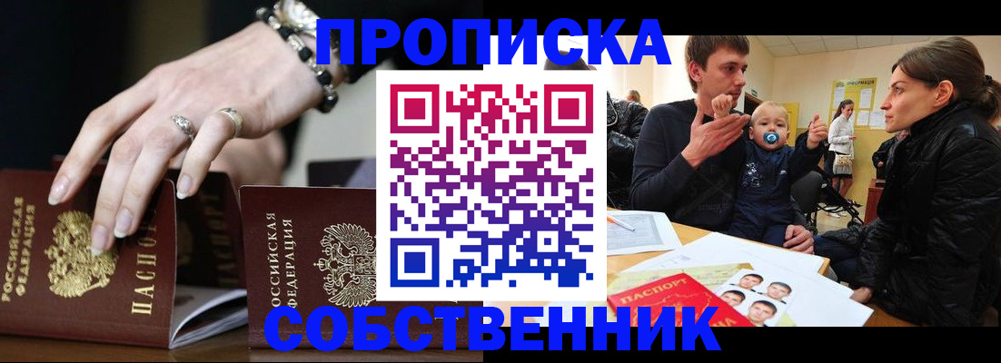 регистрация в Бердске