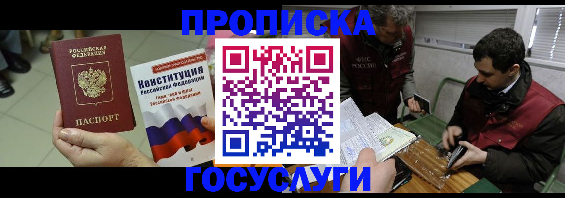 регистрация для дет. сада в Бердске