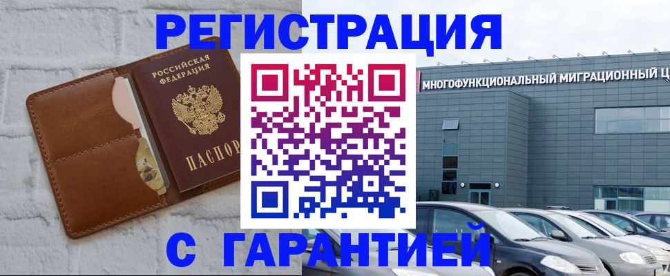 регистрация для дет. сада в Бердске