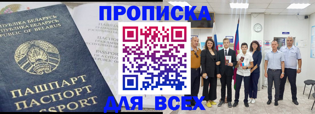 регистрация в Бердске