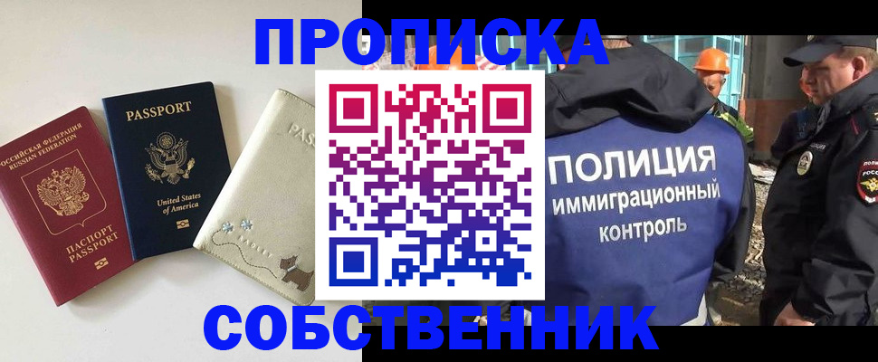 регистрация для дет. сада в Бердске